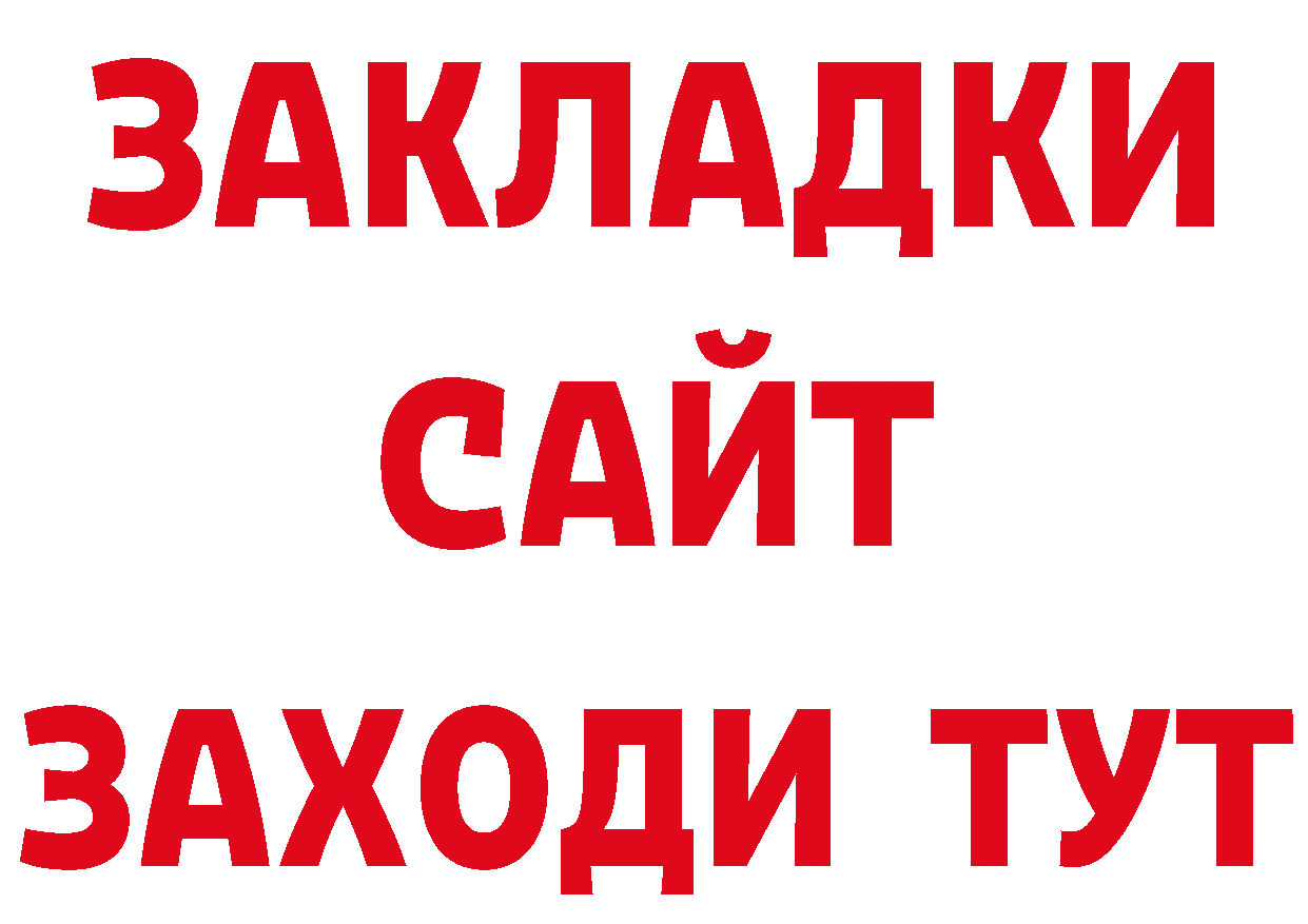 Бутират бутик вход нарко площадка мега Котовск