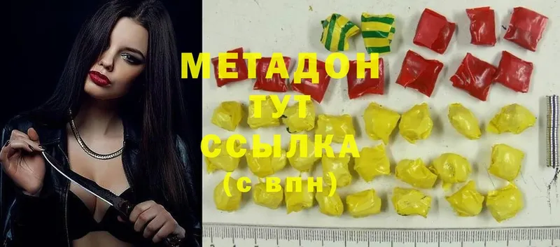 Метадон methadone  закладка  Котовск 